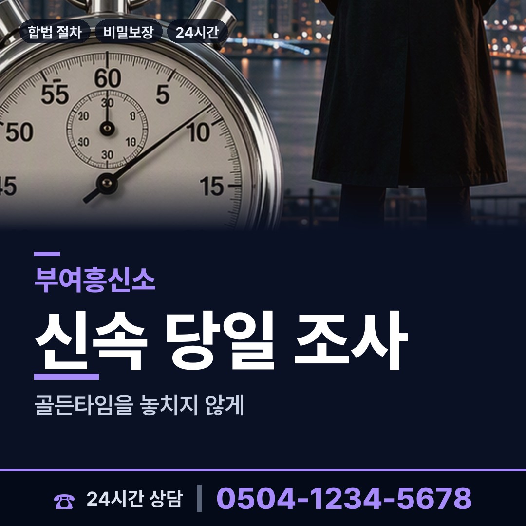 부여 남면 심부름센터추천 상담 안내
