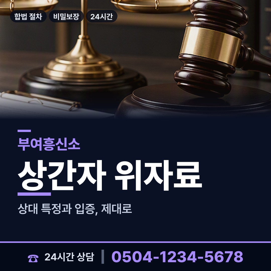 부여 남면 심부름센터 상담 안내